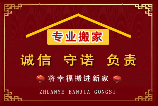 凤凰搬家电话