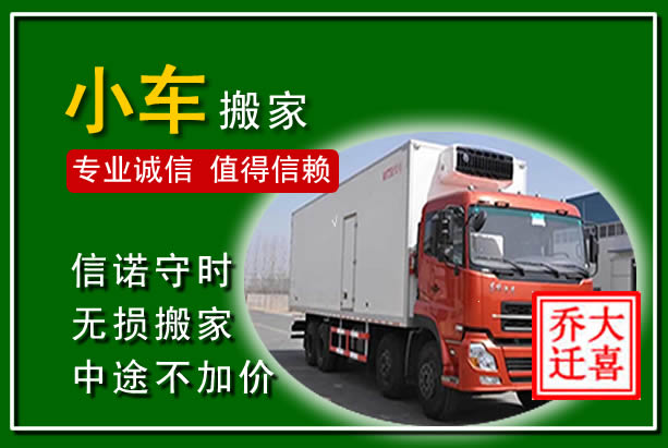 凤凰物品搬运