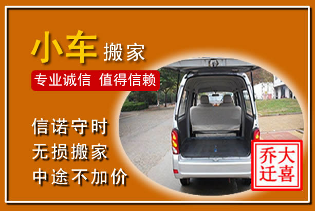 凤凰个人搬家