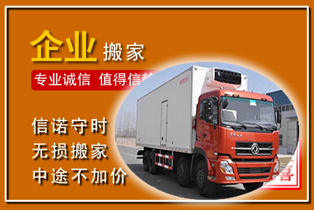 凤凰工厂单位搬迁