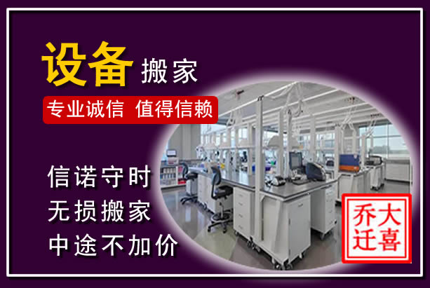 凤凰仪器设备搬运